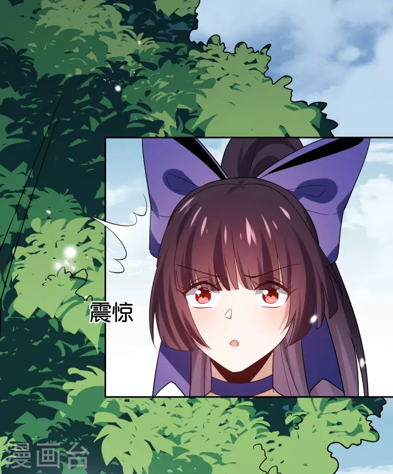 第67话 向晚的真面目？ 第40页