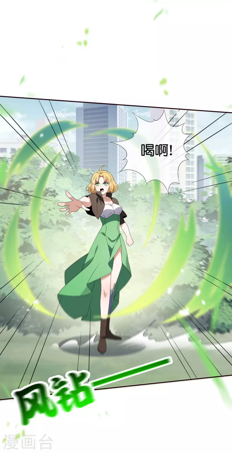 第68话 神秘的白衣女子 第2页