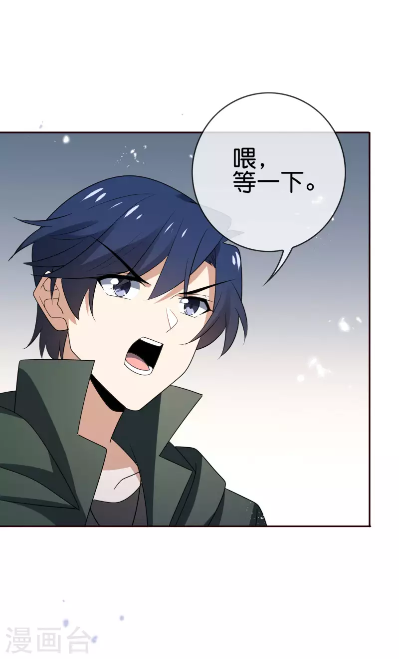第68话 神秘的白衣女子 第5页