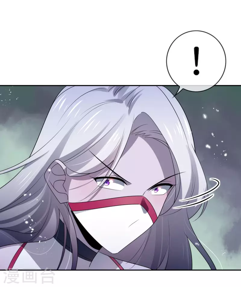 第68话 神秘的白衣女子 第7页
