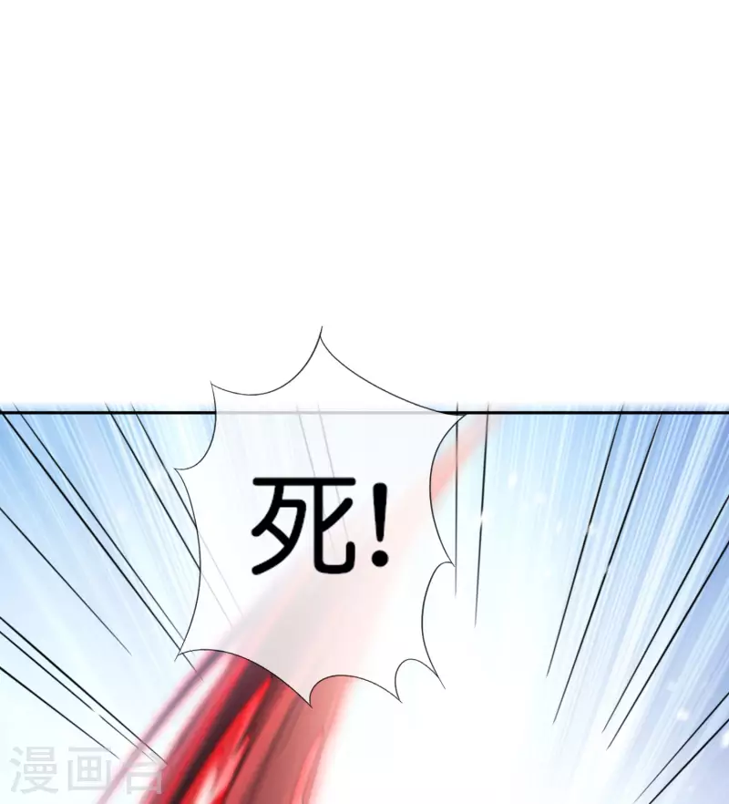 第68话 神秘的白衣女子 第8页