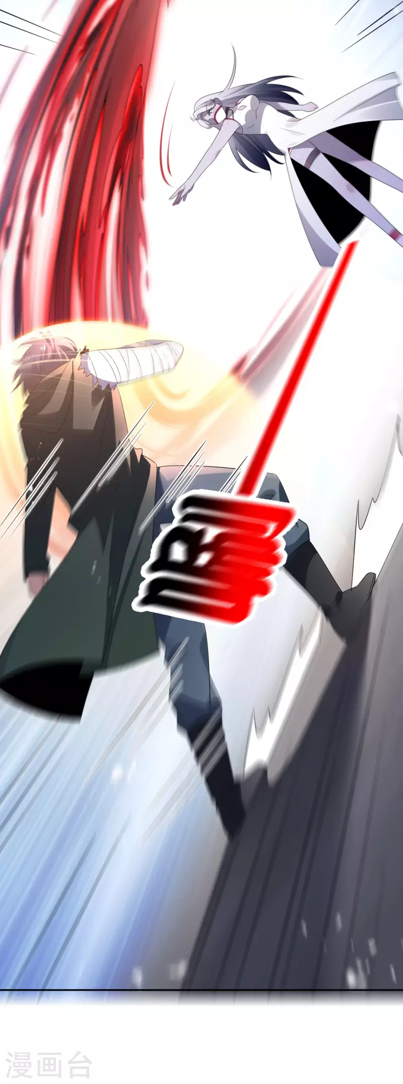 第68话 神秘的白衣女子 第9页
