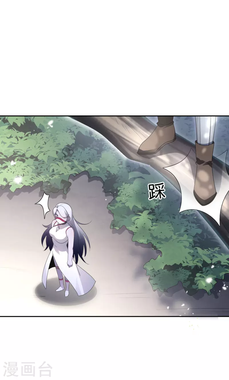 第68话 神秘的白衣女子 第11页