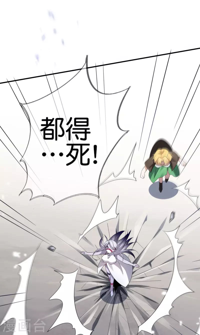 第68话 神秘的白衣女子 第14页