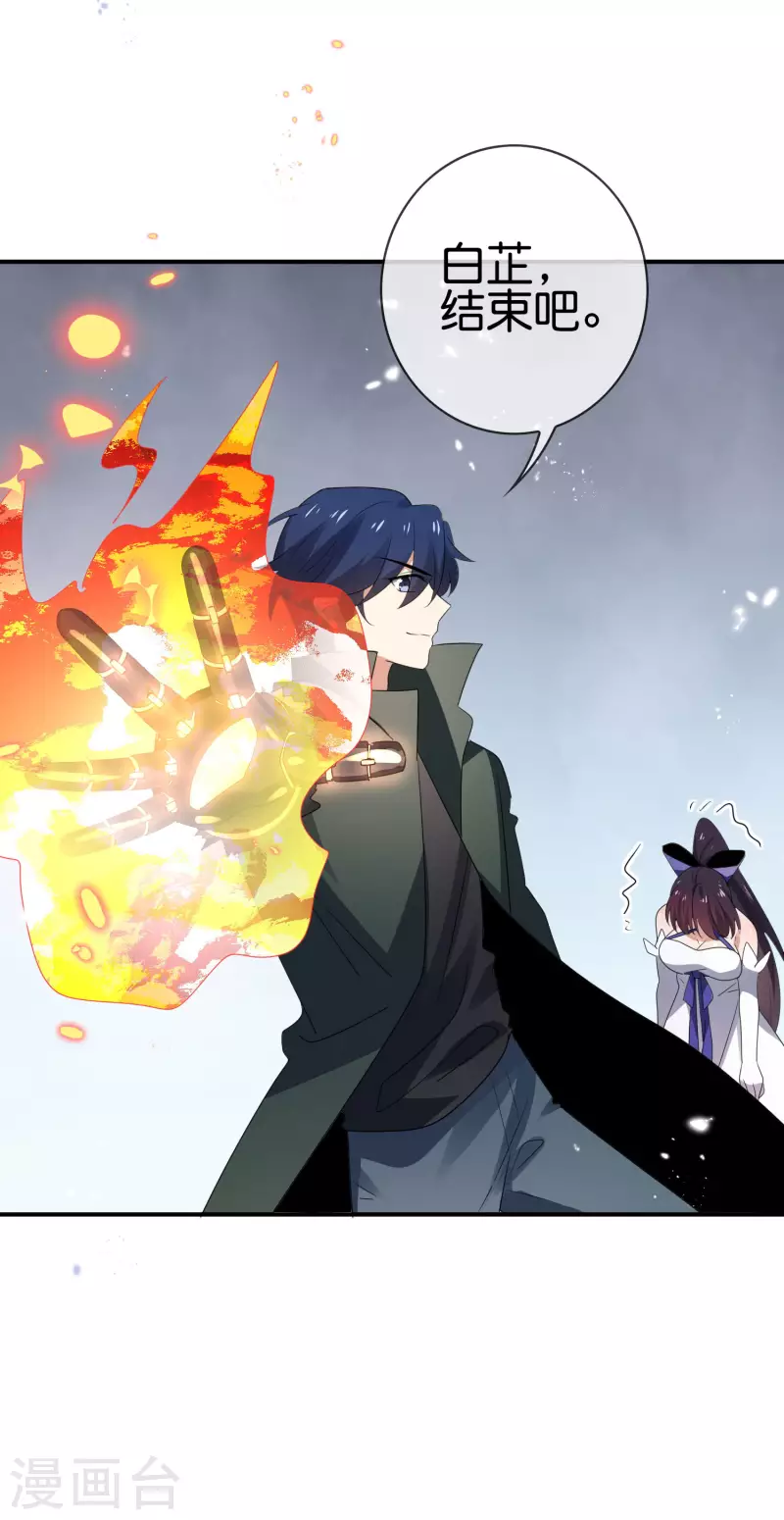 第68话 神秘的白衣女子 第18页