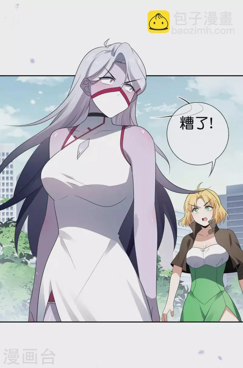 第68话 神秘的白衣女子 第21页