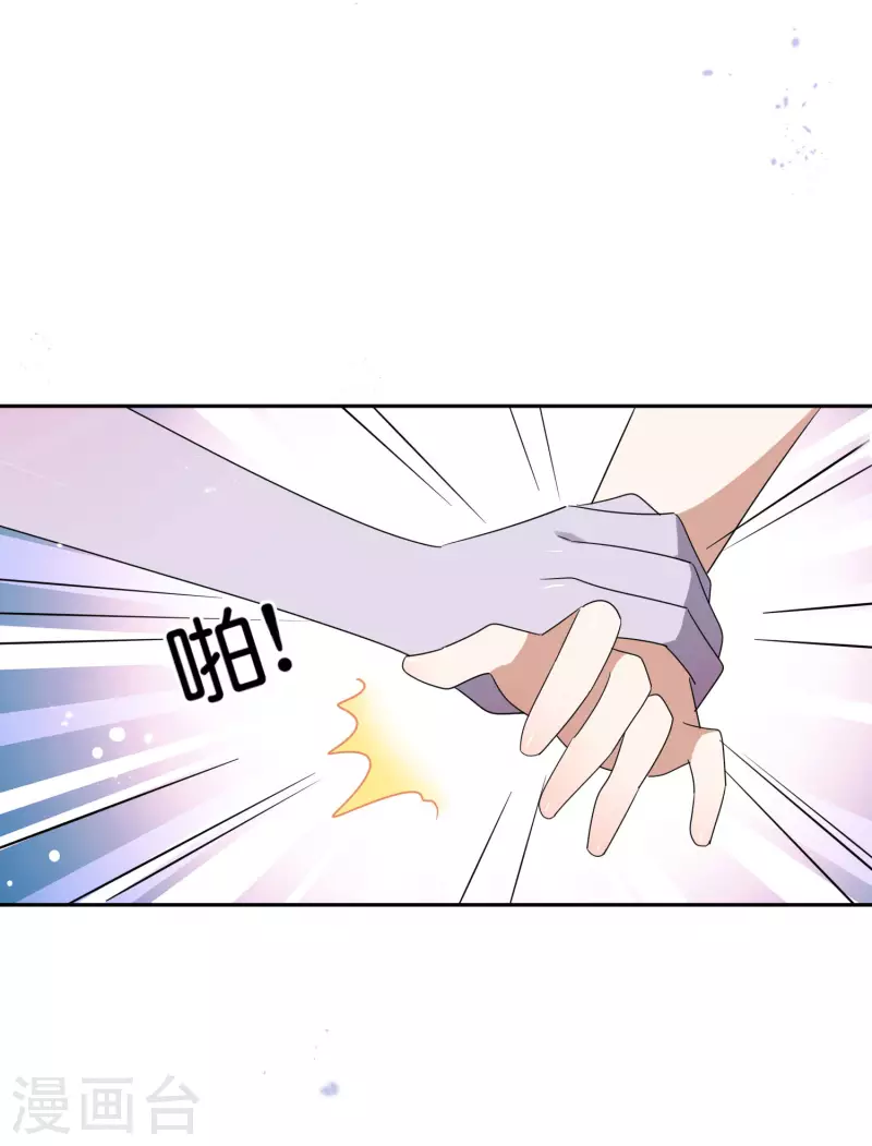 第68话 神秘的白衣女子 第22页