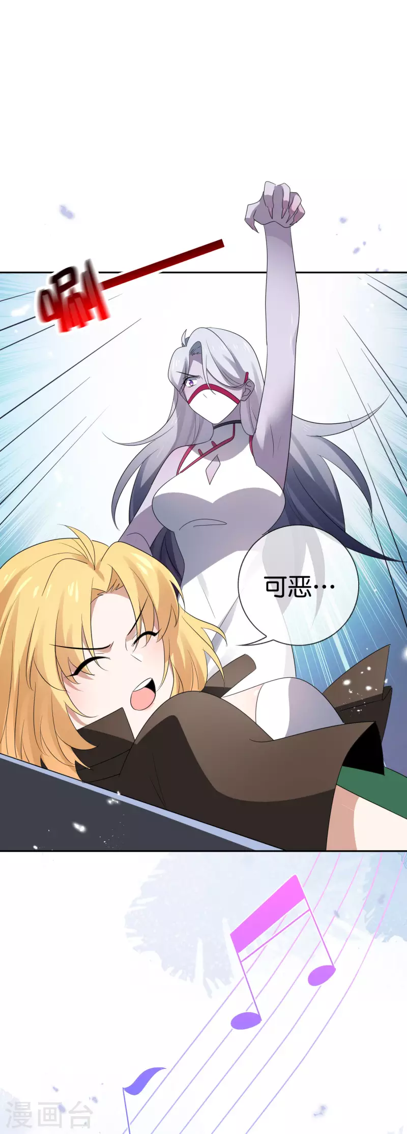 第68话 神秘的白衣女子 第24页