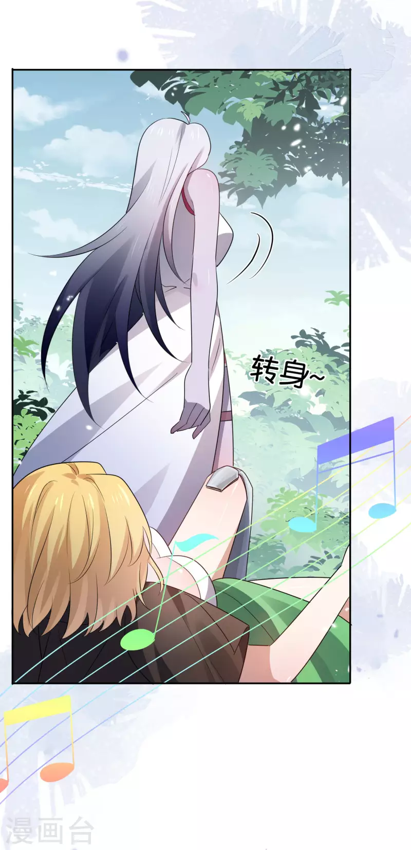 第68话 神秘的白衣女子 第26页