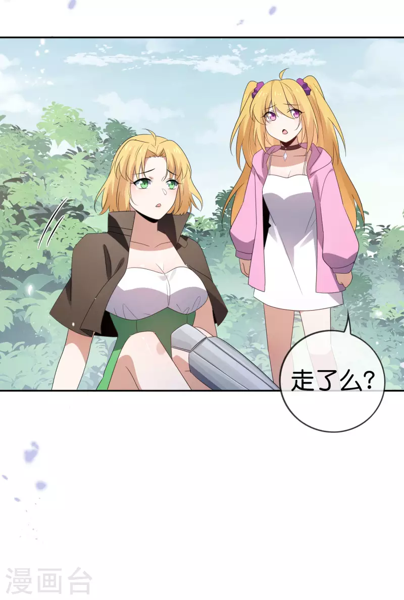 第68话 神秘的白衣女子 第27页