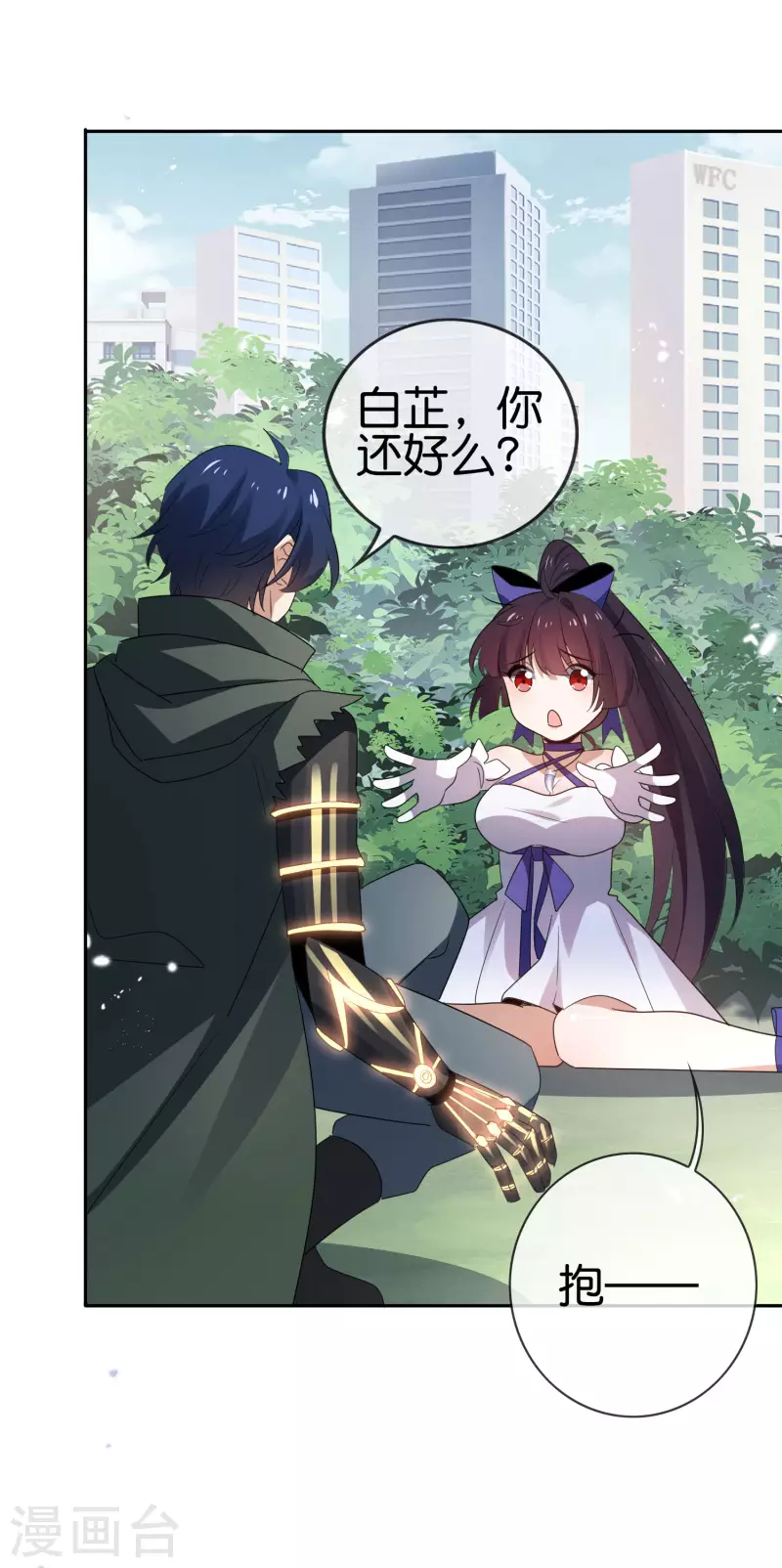 第68话 神秘的白衣女子 第28页