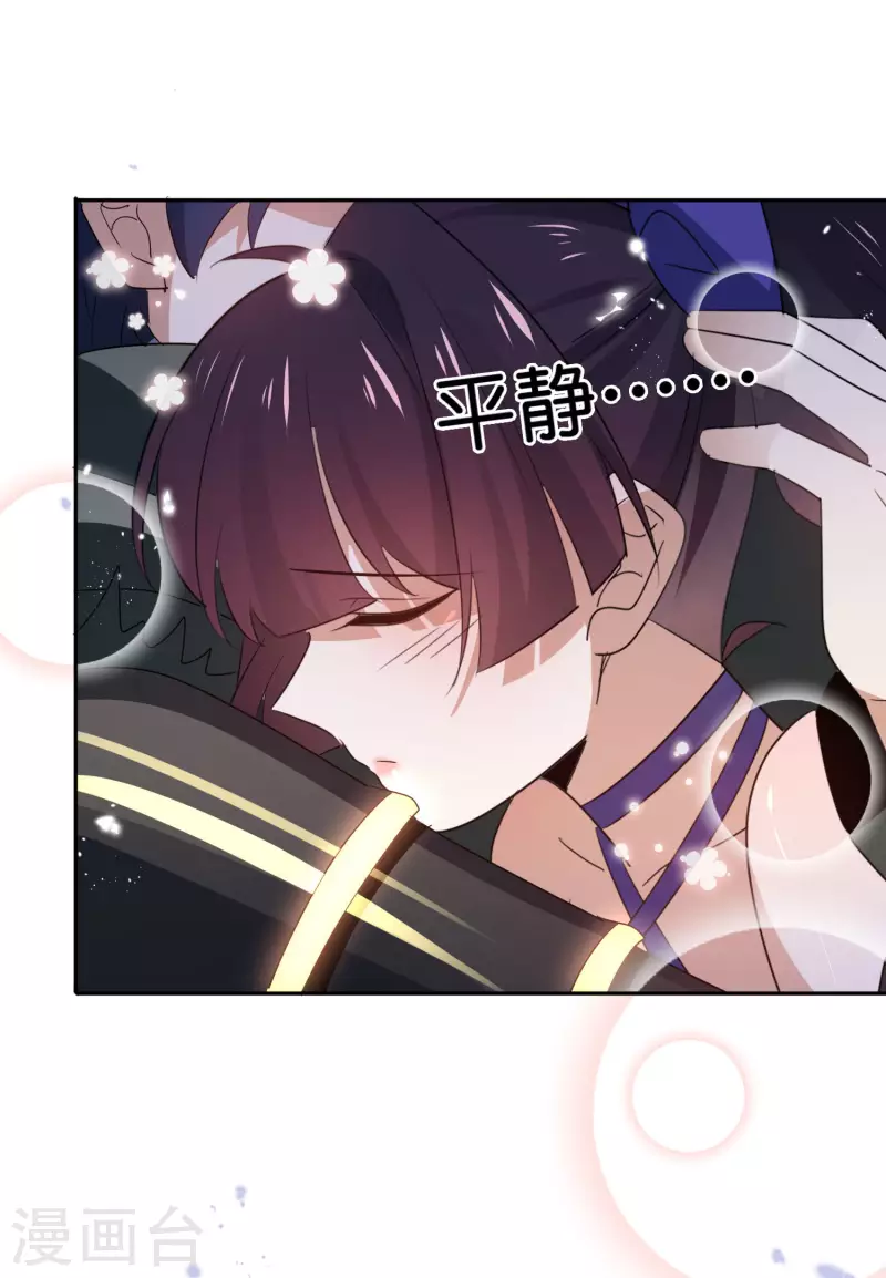 第68话 神秘的白衣女子 第30页