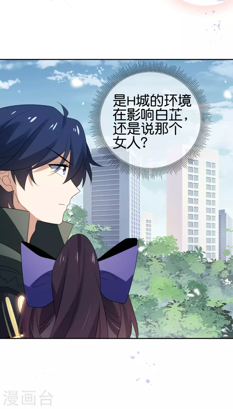 第68话 神秘的白衣女子 第31页