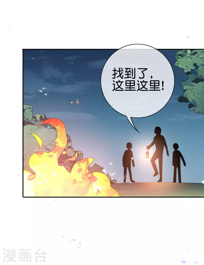 第68话 神秘的白衣女子 第36页