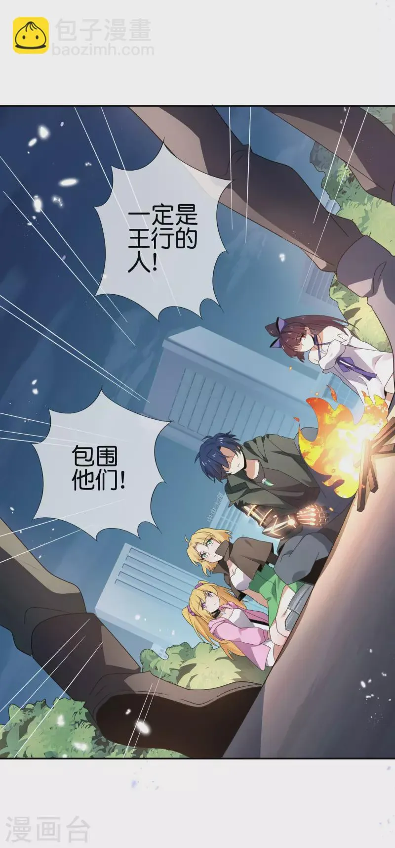 第68话 神秘的白衣女子 第37页