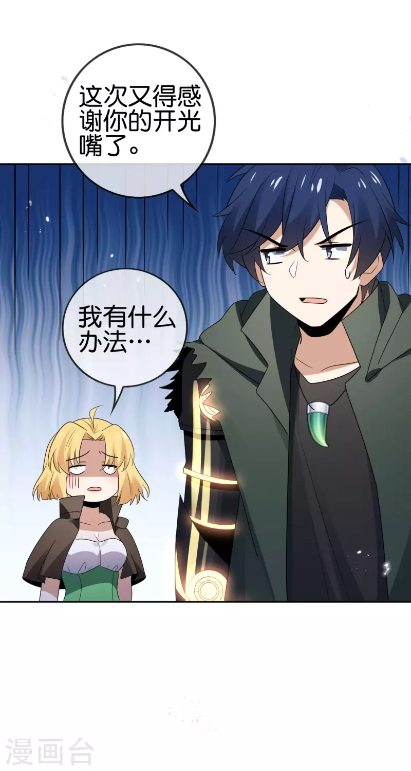 第68话 神秘的白衣女子 第38页
