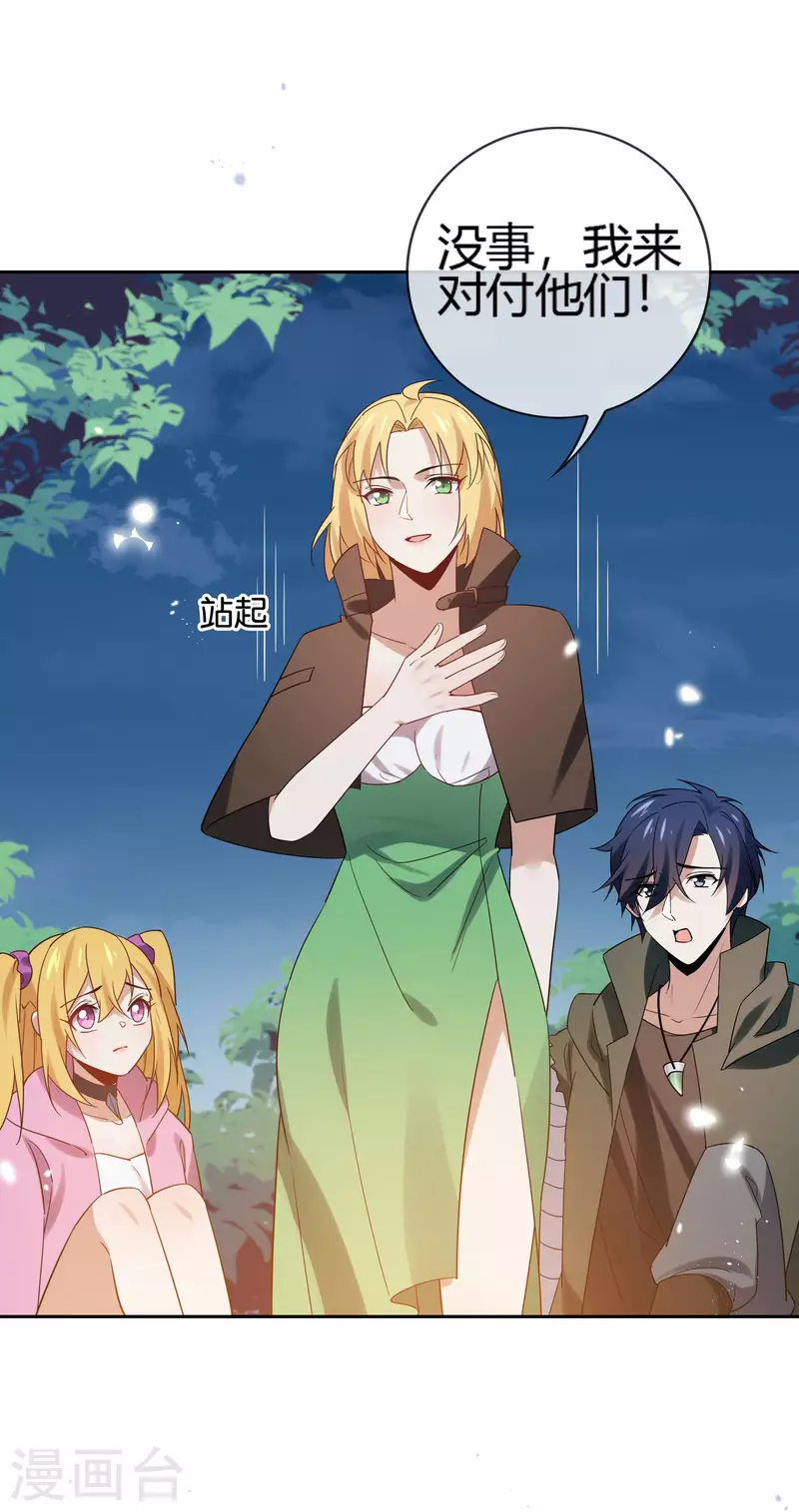 第69话 我只会心疼giegie 第2页