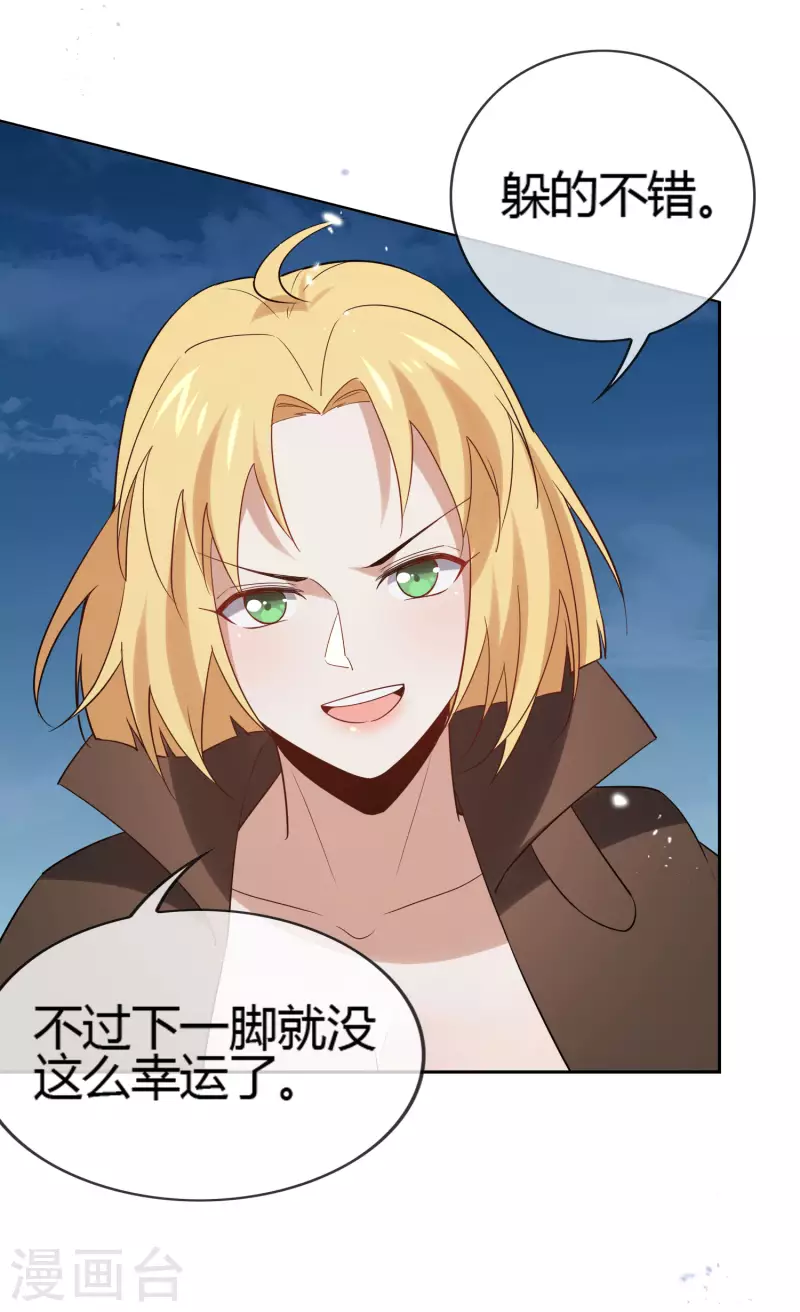 第69话 我只会心疼giegie 第4页