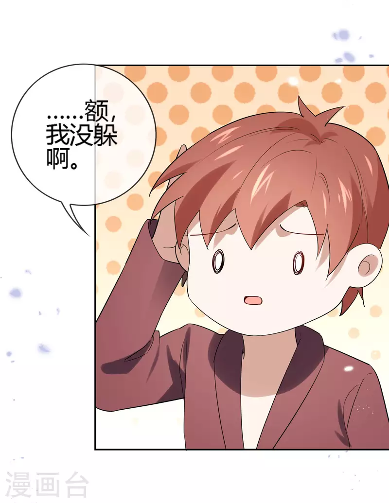 第69话 我只会心疼giegie 第5页