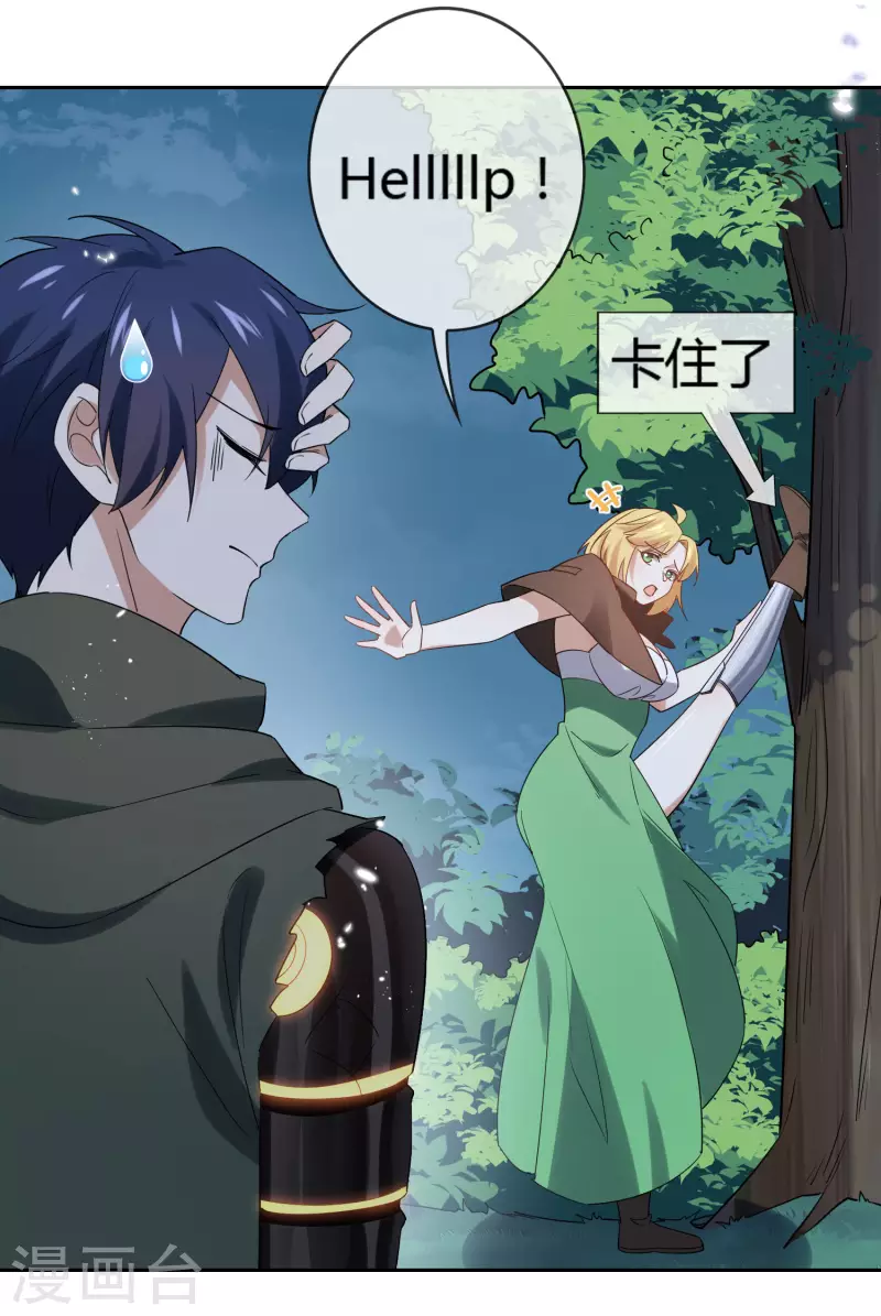 第69话 我只会心疼giegie 第10页
