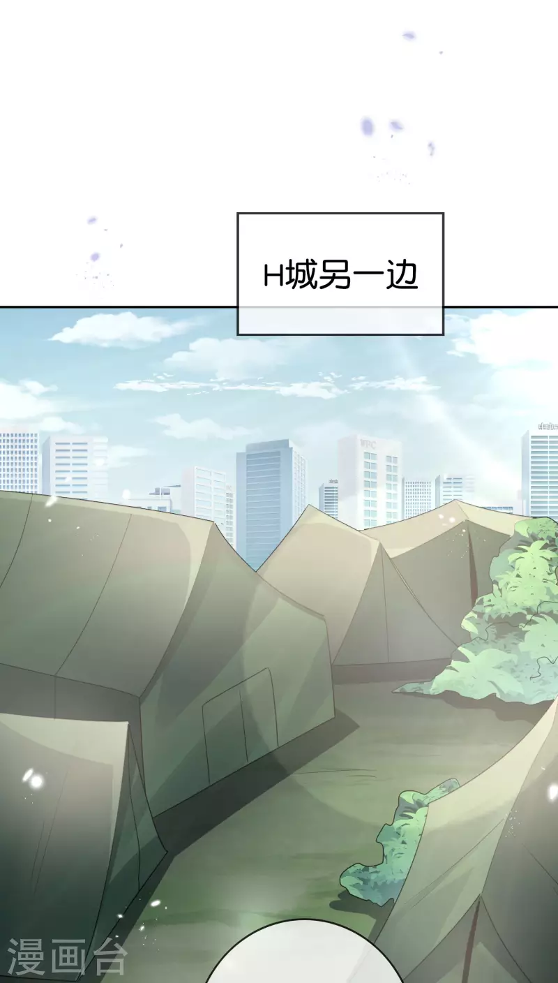 第70话 各打20大板！ 第2页