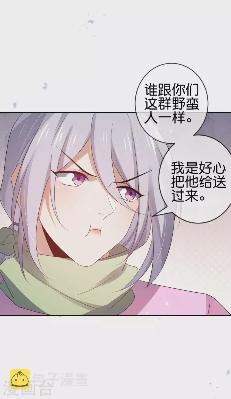 第70话 各打20大板！ 第11页