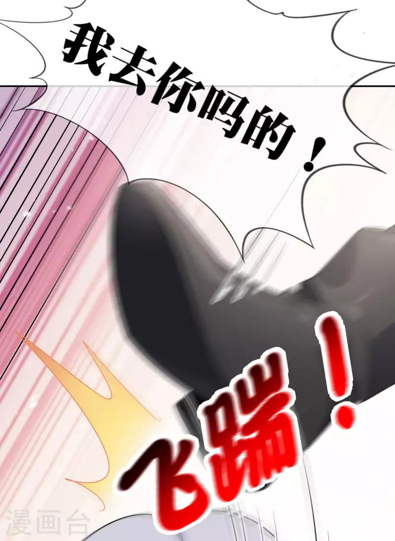 第70话 各打20大板！ 第19页