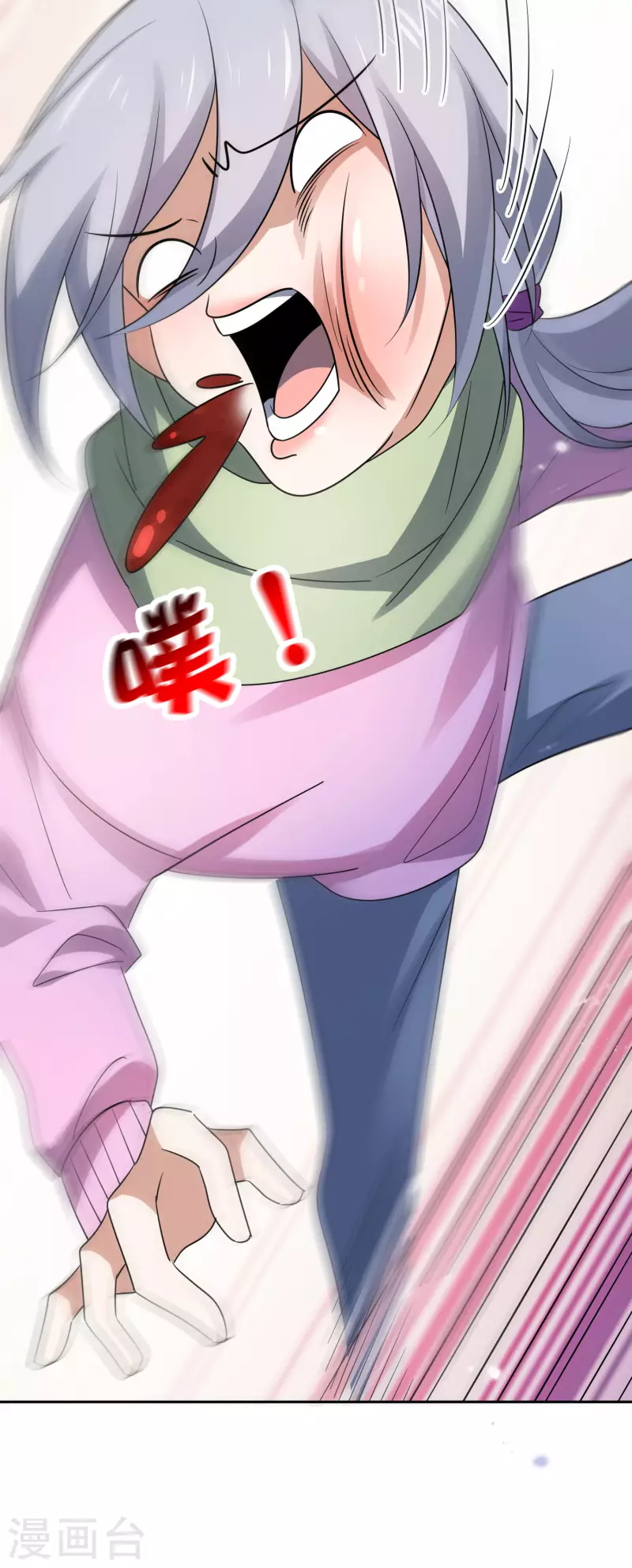 第70话 各打20大板！ 第20页