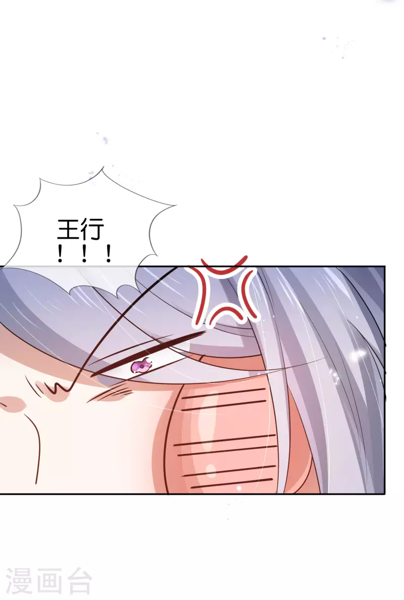 第70话 各打20大板！ 第22页