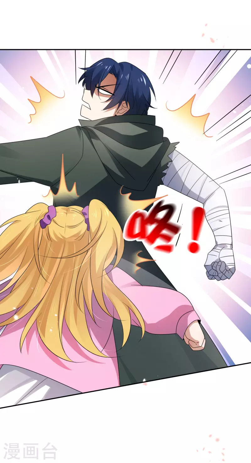 第70话 各打20大板！ 第29页