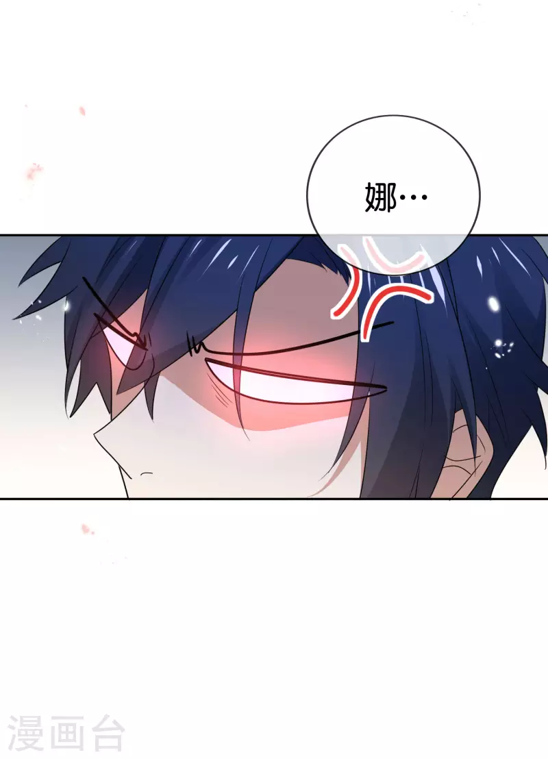 第70话 各打20大板！ 第30页