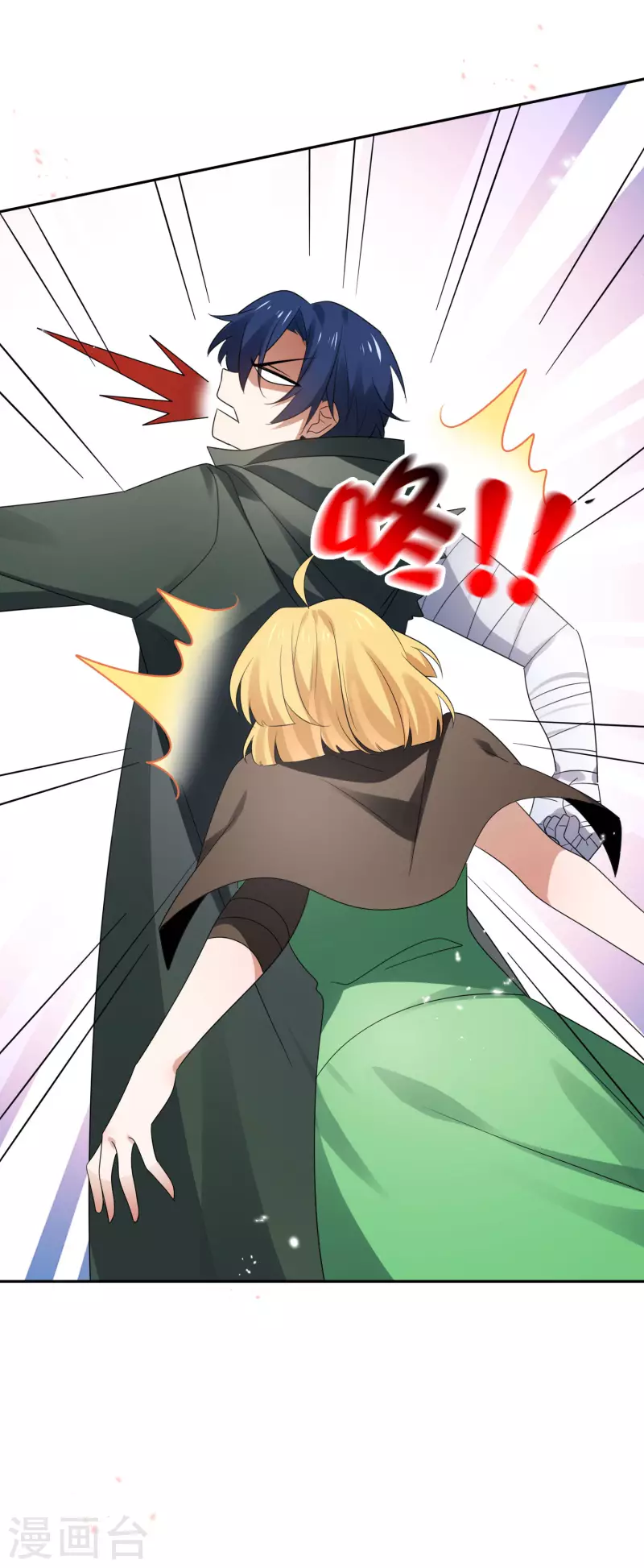 第70话 各打20大板！ 第31页