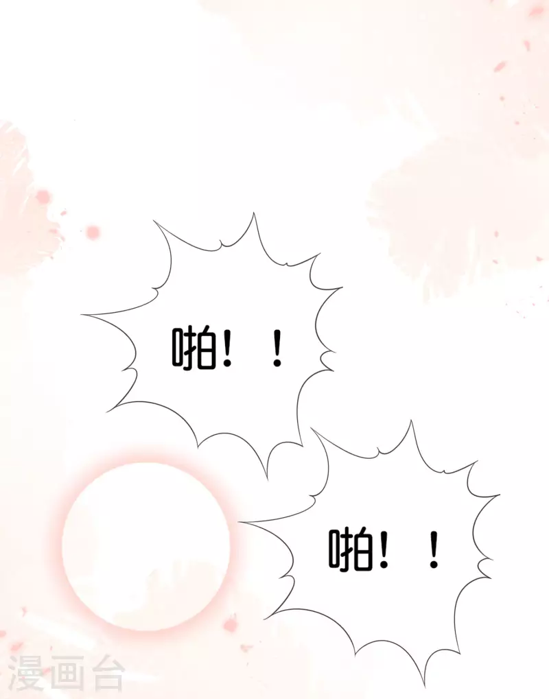 第70话 各打20大板！ 第33页