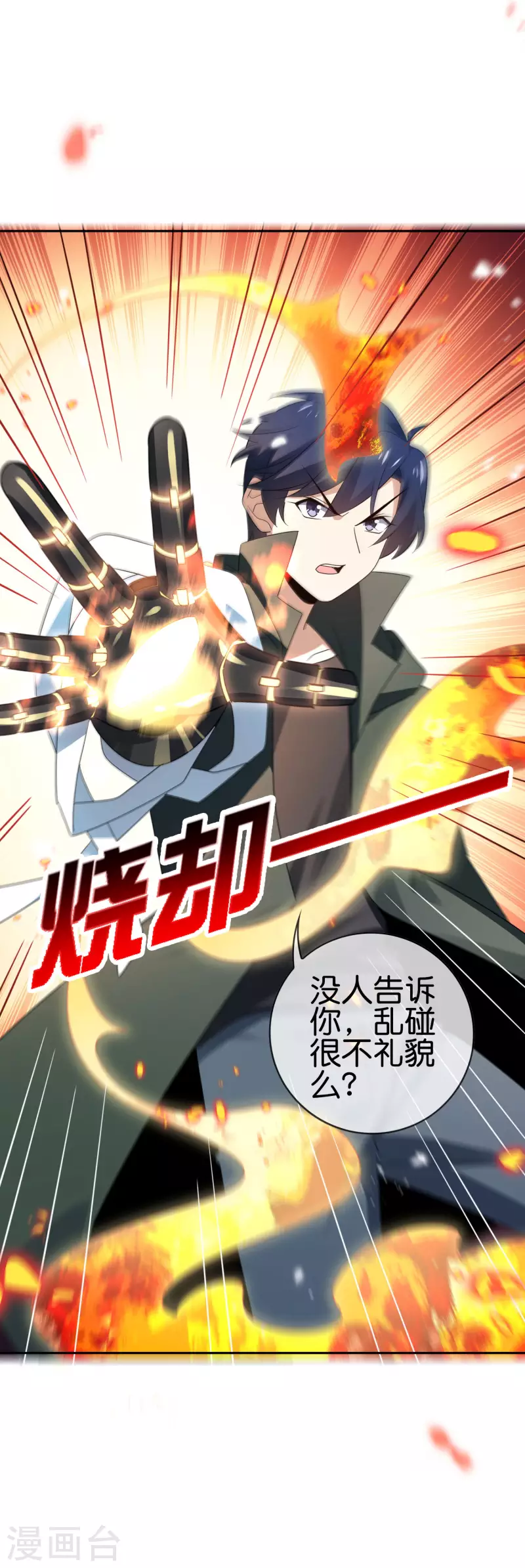 第70话 各打20大板！ 第40页