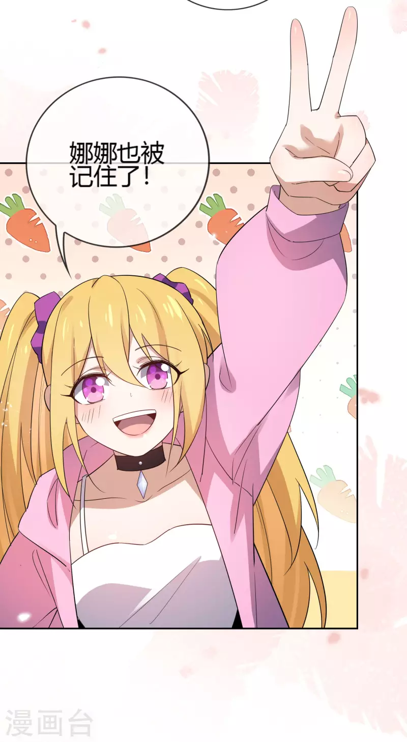 第71话 白芷？平平无奇的弱女子 第5页