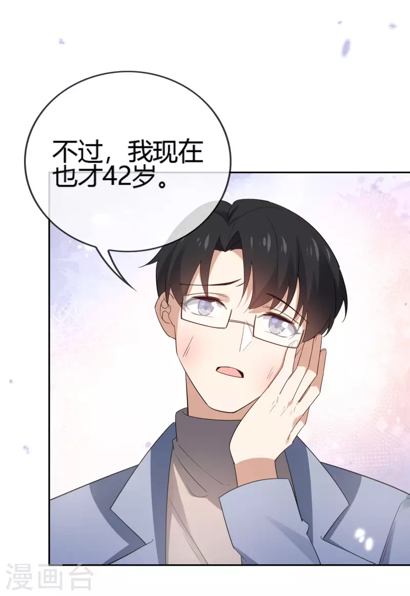 第71话 白芷？平平无奇的弱女子 第13页