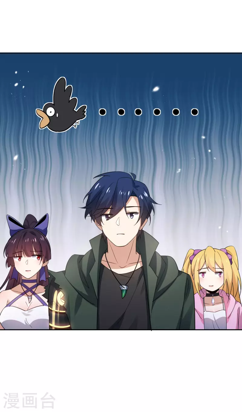 第71话 白芷？平平无奇的弱女子 第17页