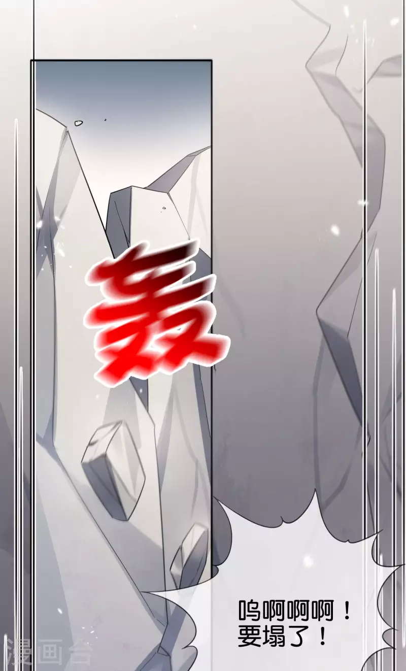 第71话 白芷？平平无奇的弱女子 第33页