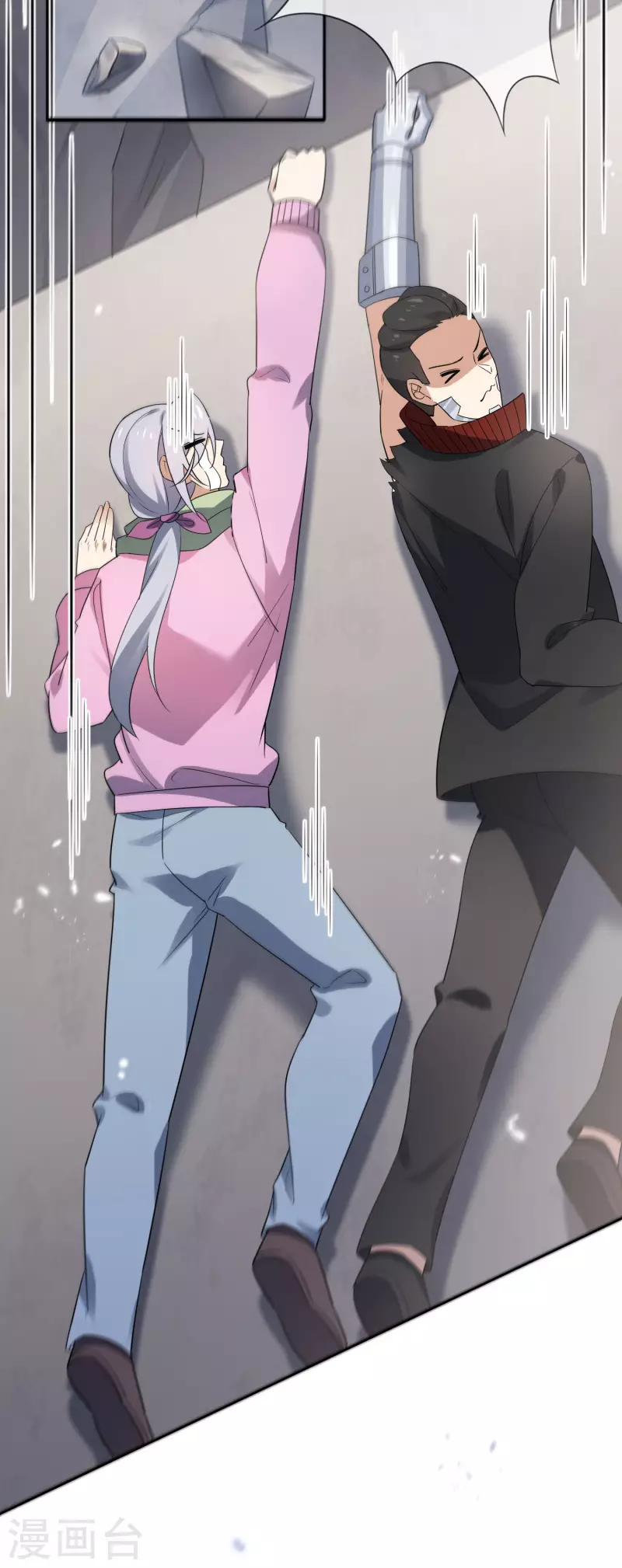 第71话 白芷？平平无奇的弱女子 第34页
