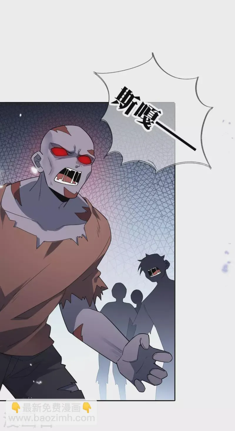 第72话 现在可以脱了 第3页