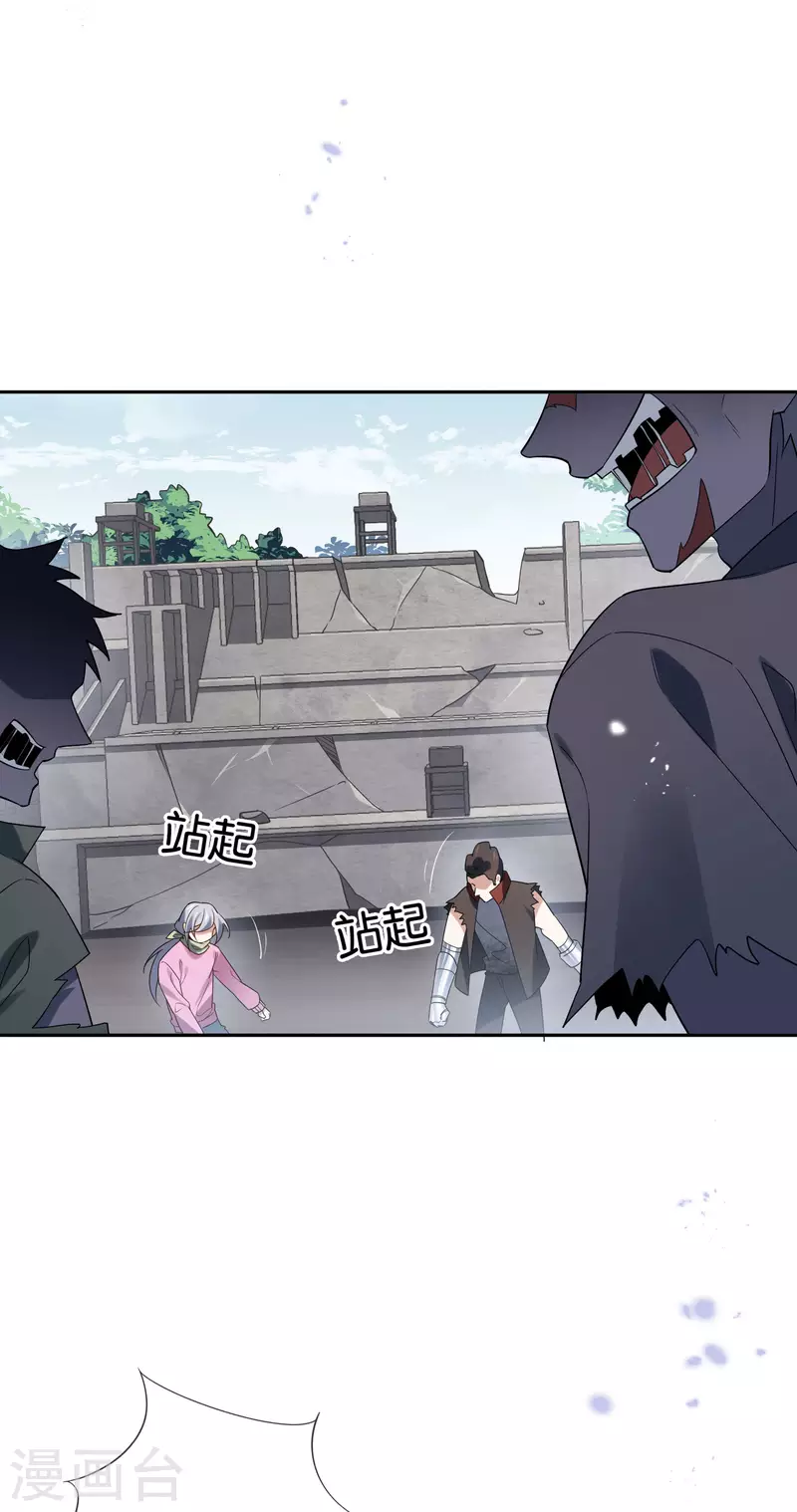 第72话 现在可以脱了 第4页