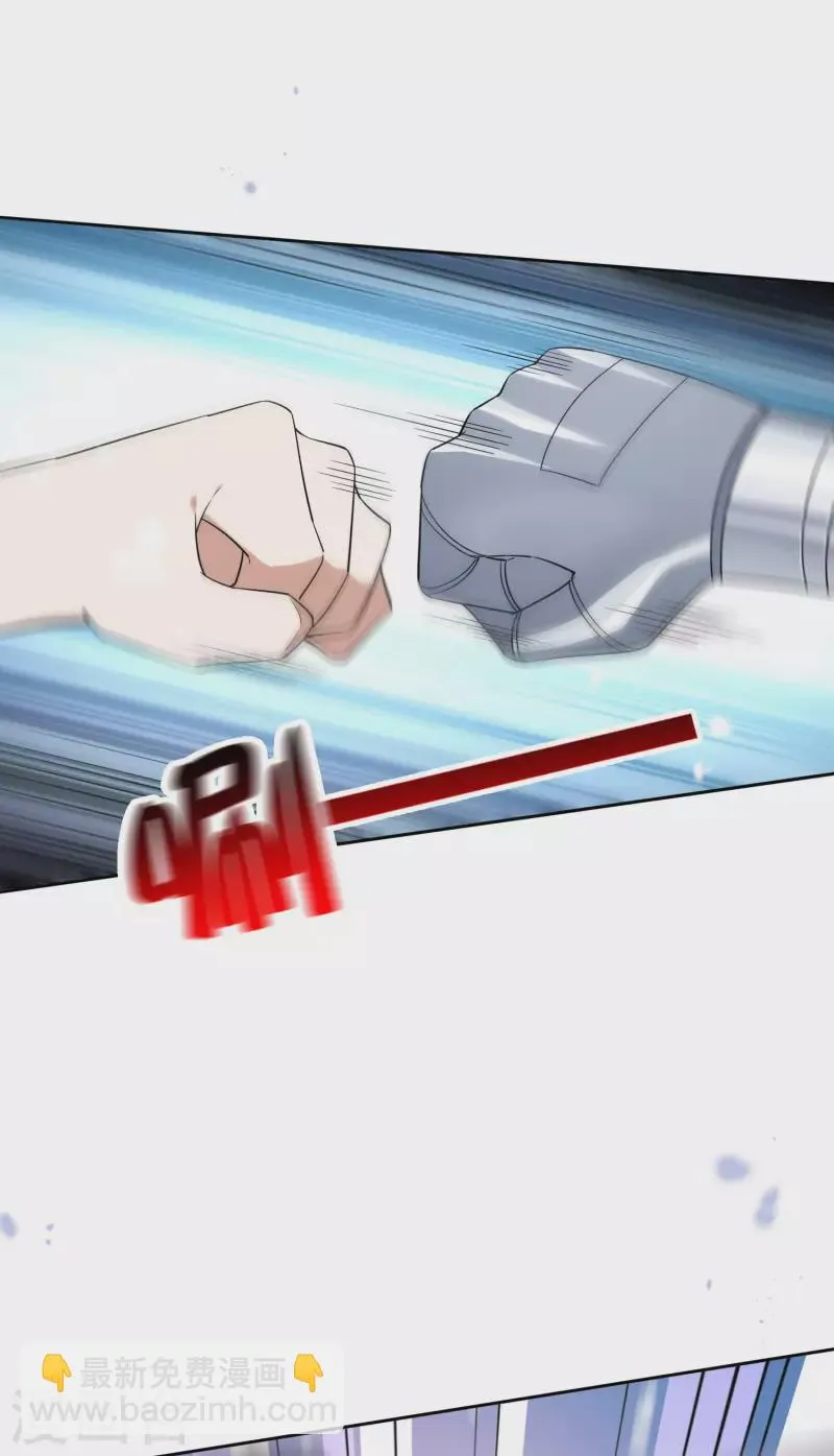 第72话 现在可以脱了 第7页