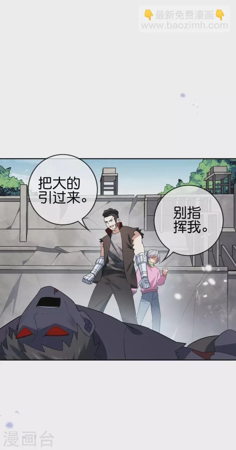 第72话 现在可以脱了 第9页