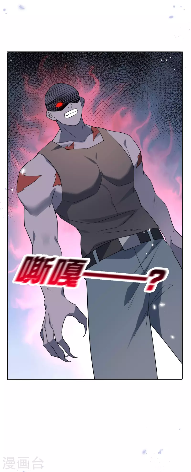第72话 现在可以脱了 第10页
