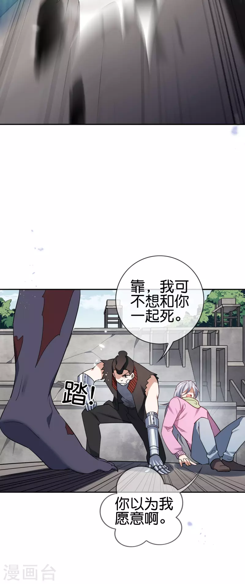 第72话 现在可以脱了 第12页