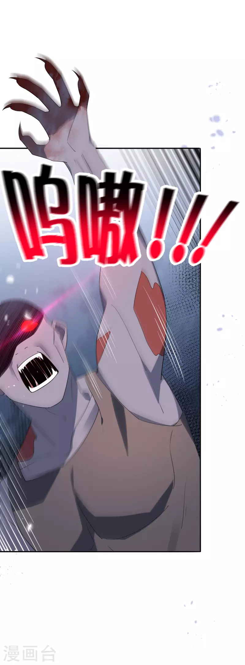 第72话 现在可以脱了 第13页