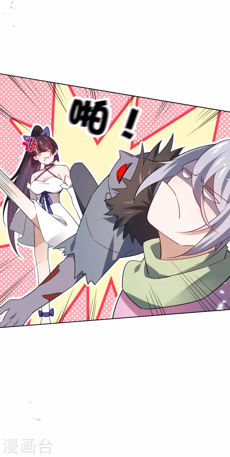 第72话 现在可以脱了 第17页