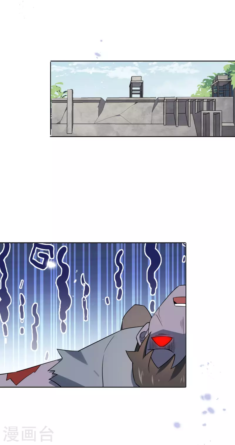 第72话 现在可以脱了 第18页