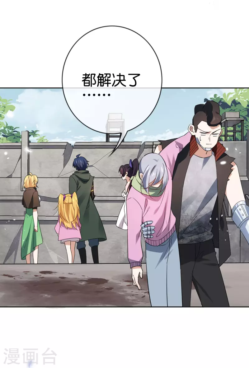 第72话 现在可以脱了 第19页