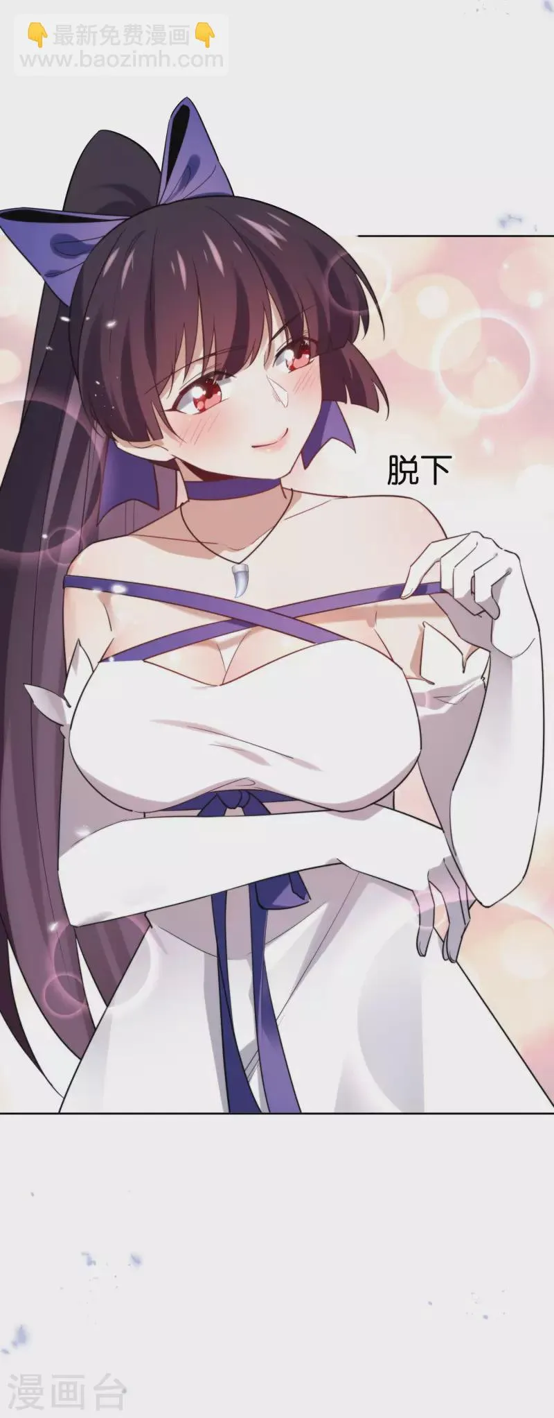 第72话 现在可以脱了 第21页